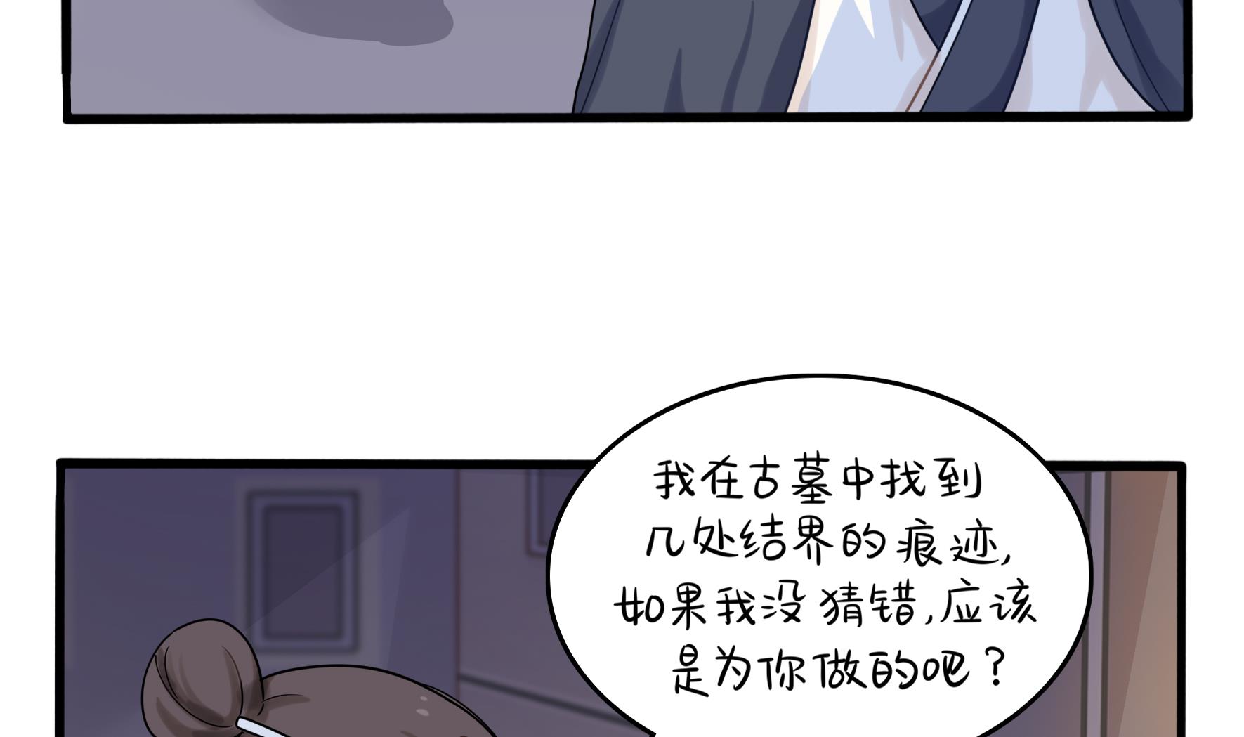 第6话 帽子里封印着谁的元魂？61