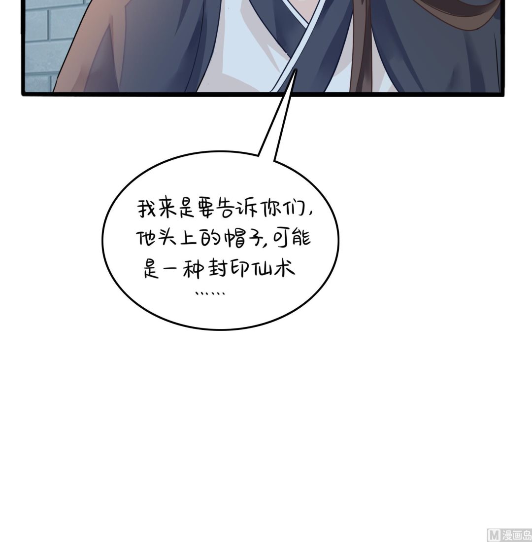 第6话 帽子里封印着谁的元魂？66