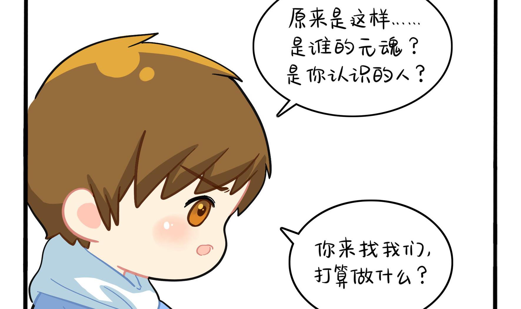 第6话 帽子里封印着谁的元魂？71