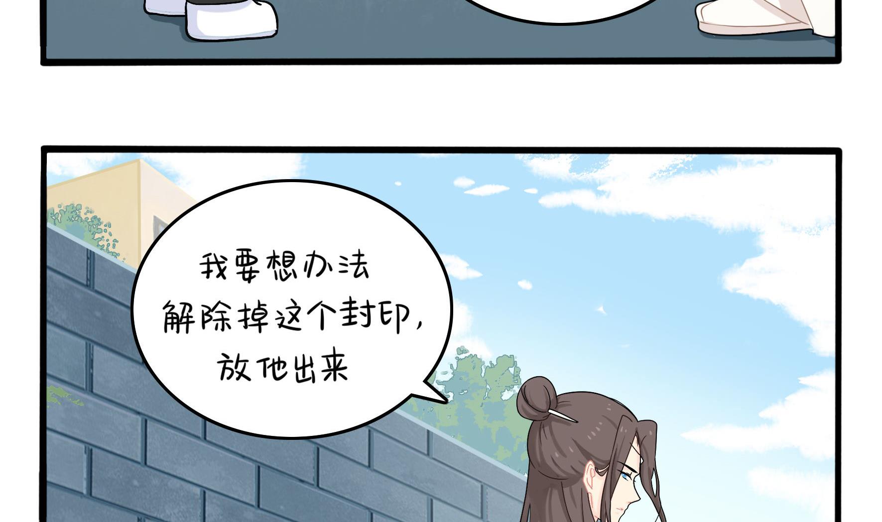 第6话 帽子里封印着谁的元魂？73