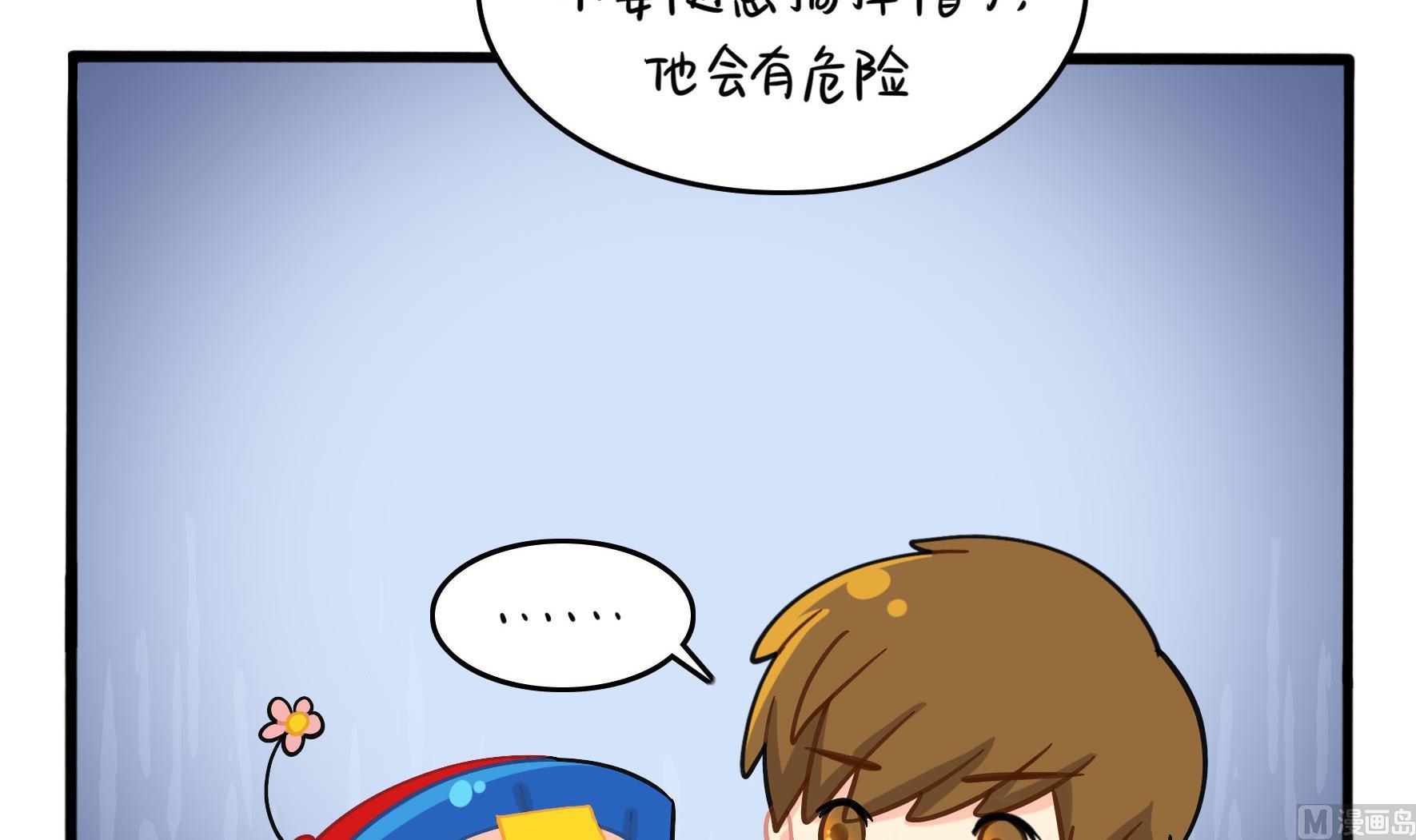 第6话 帽子里封印着谁的元魂？75
