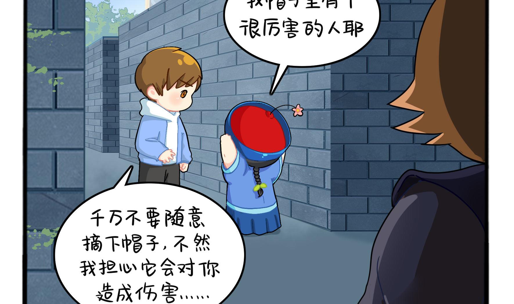 第6话 帽子里封印着谁的元魂？77