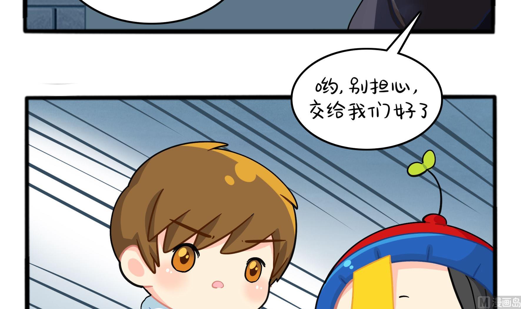 第6话 帽子里封印着谁的元魂？78