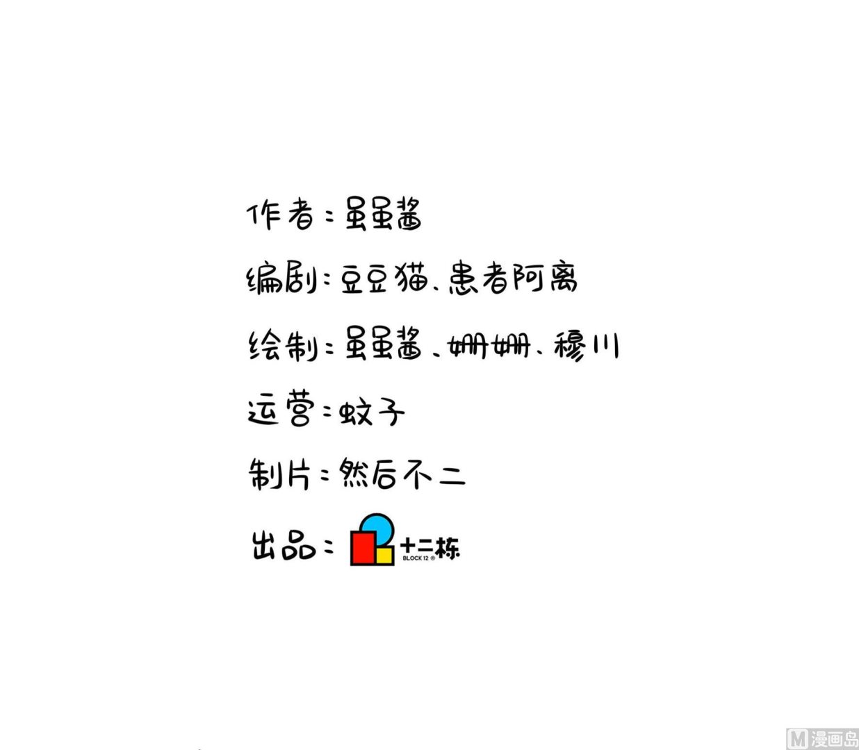 第6话 帽子里封印着谁的元魂？81