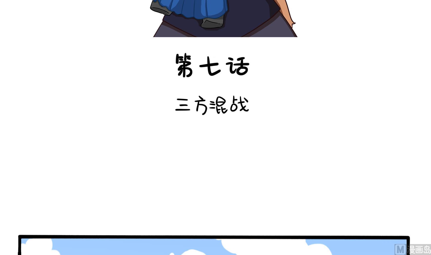 第7话 三方混战2