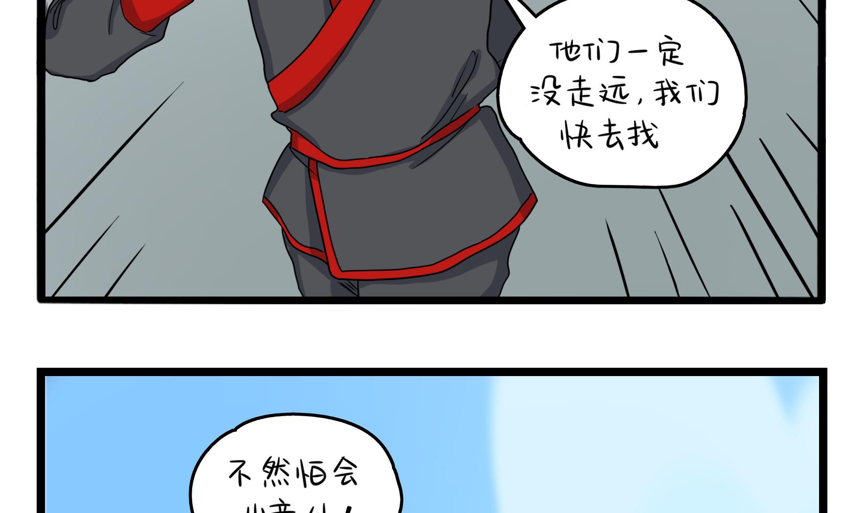 第7话 三方混战6