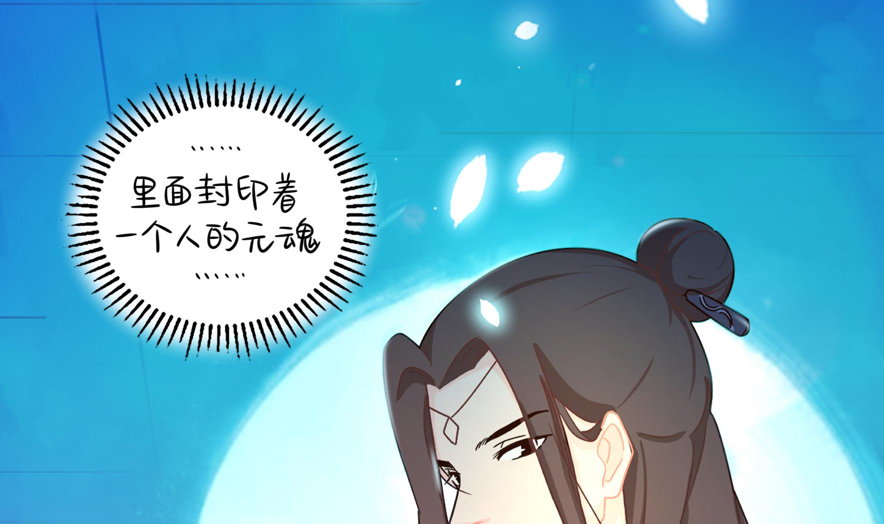 第8话 事情越来越复杂了53