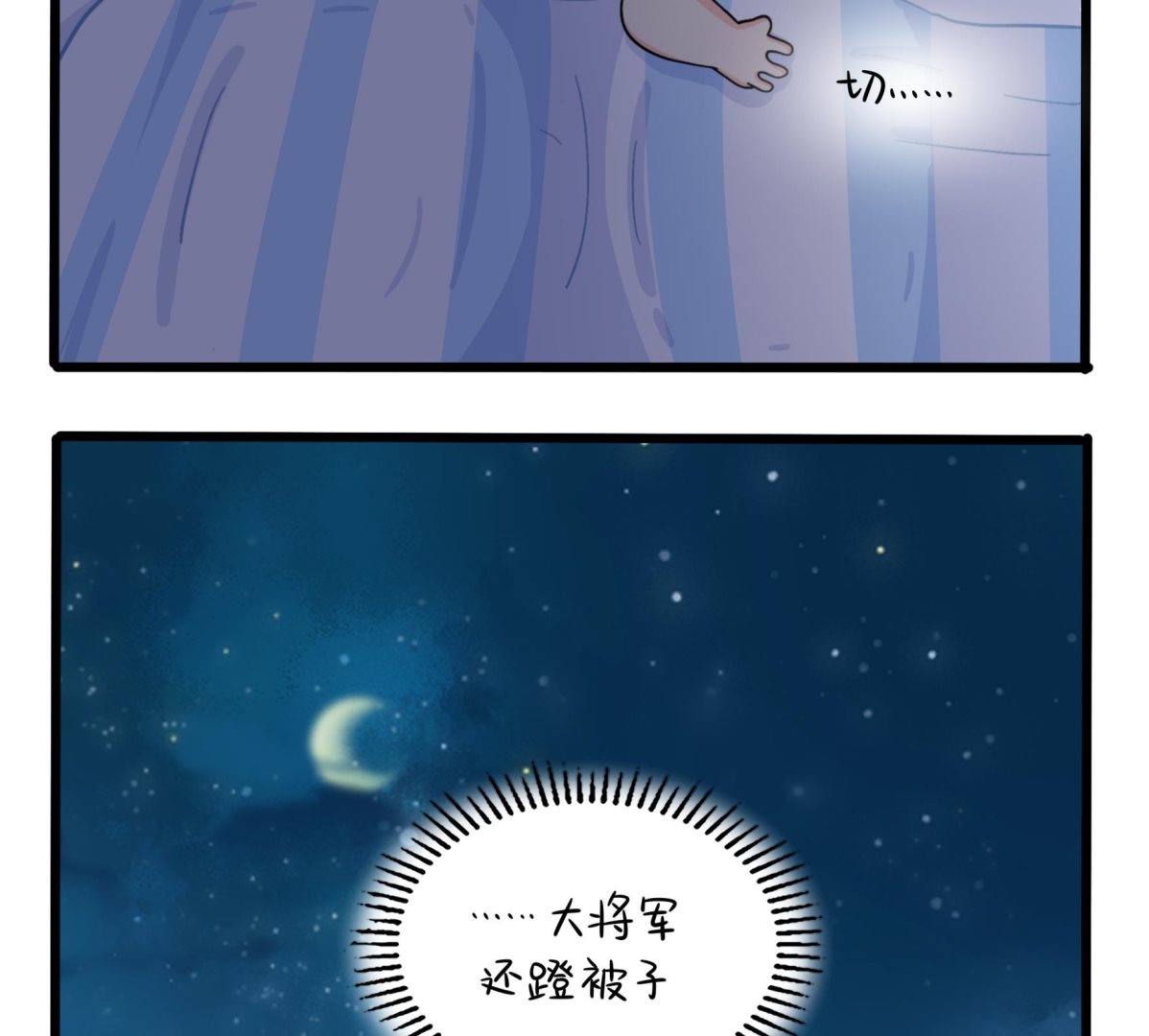 第8话 事情越来越复杂了70