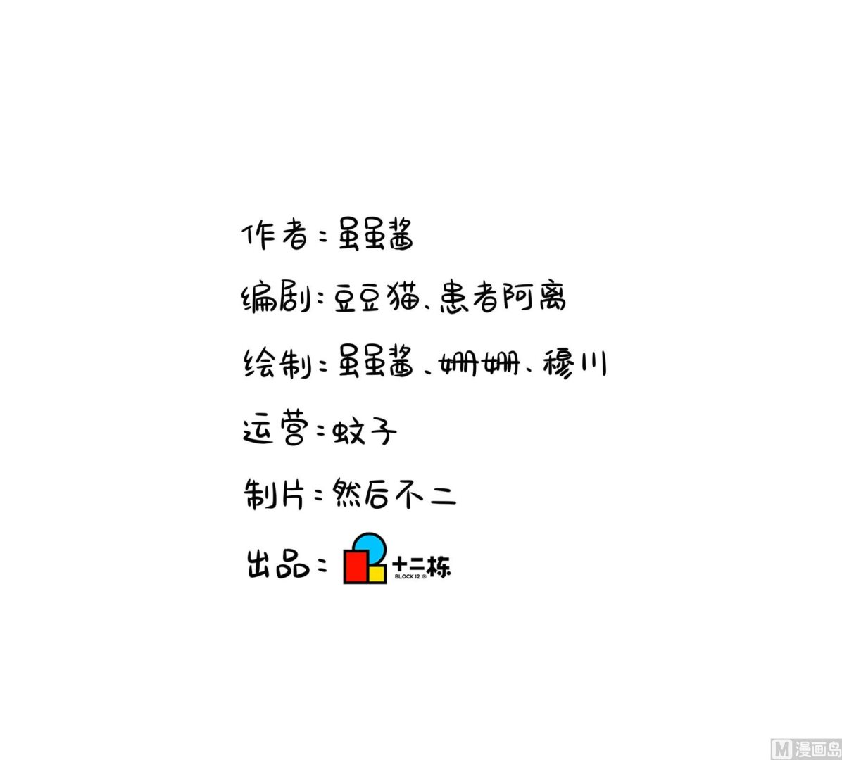 第8话 事情越来越复杂了72