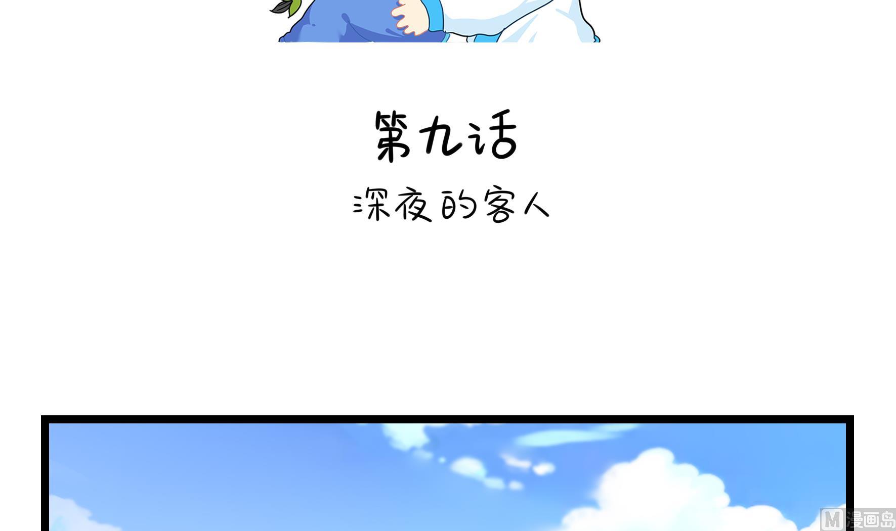 第9话 深夜的客人2
