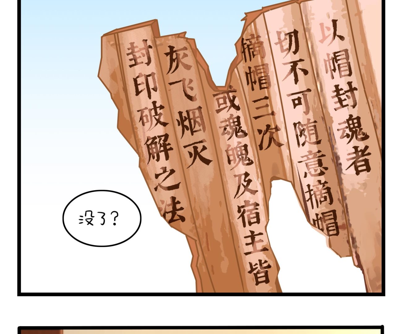 第9话 深夜的客人39