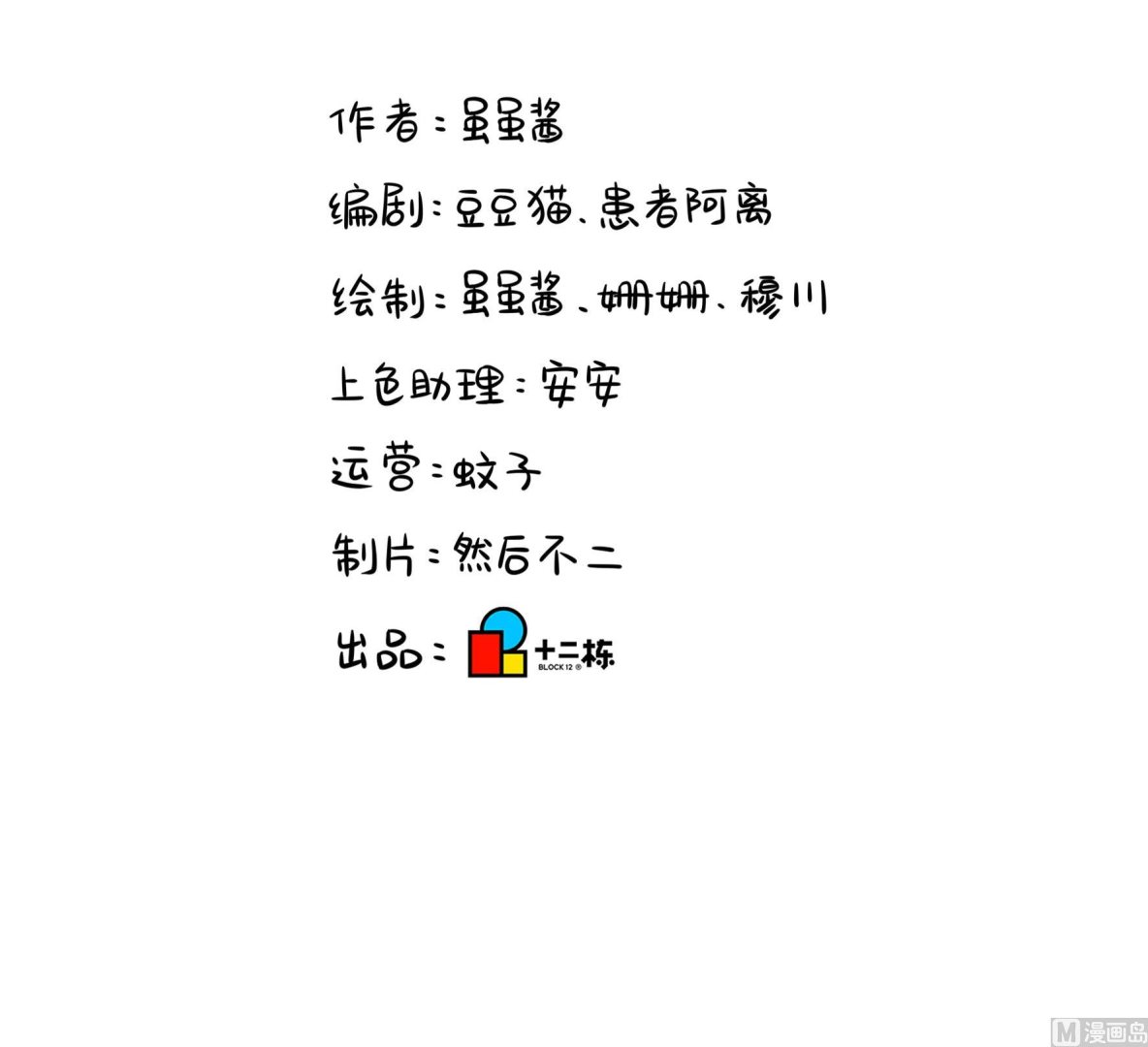 第9话 深夜的客人78