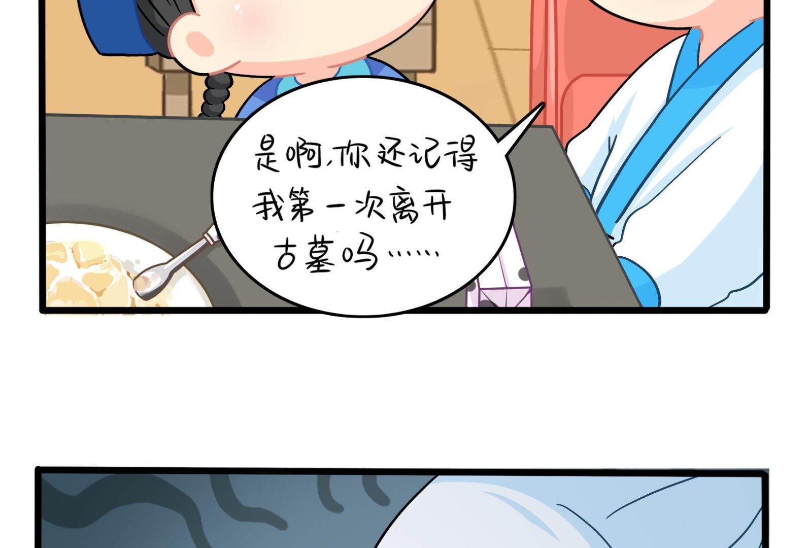 第10话 久别重逢50