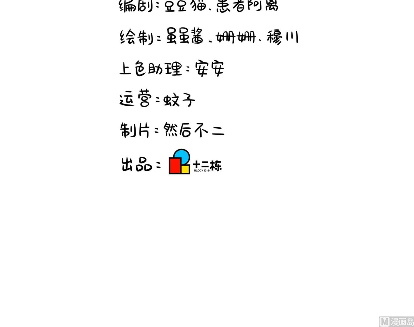 第10话 久别重逢72