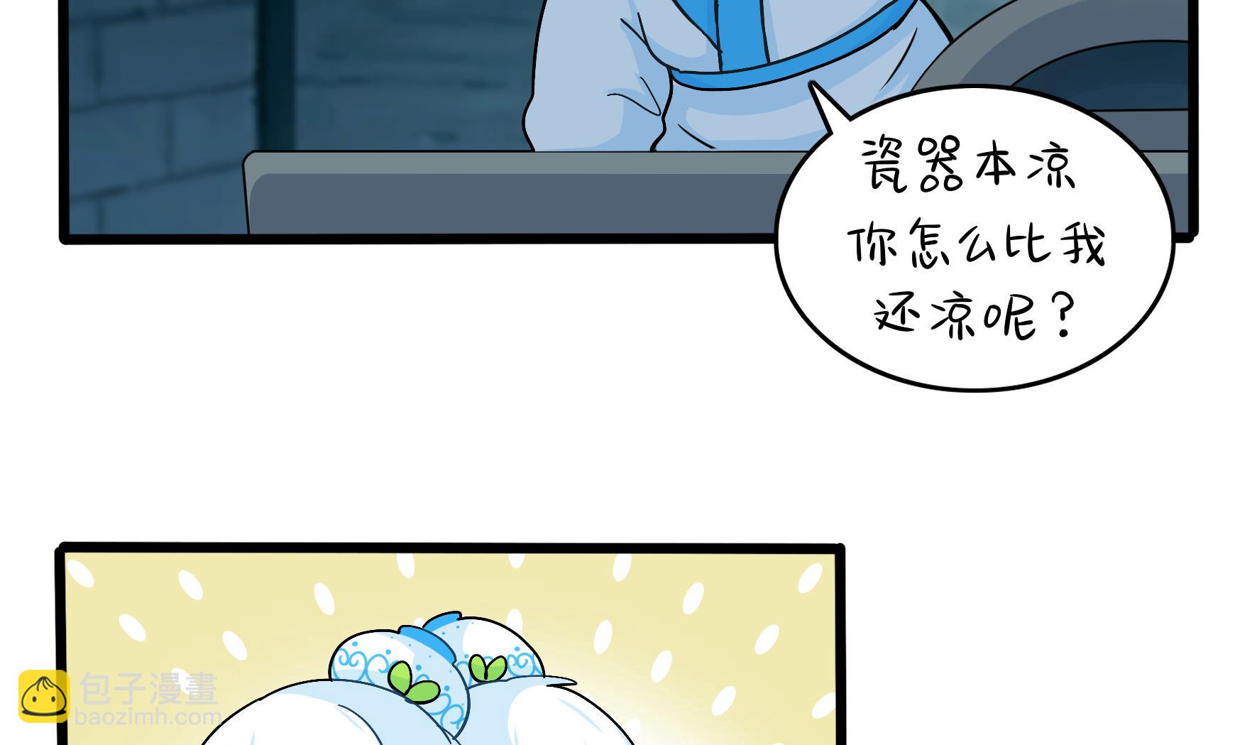 第11话 小姜丝的过去86