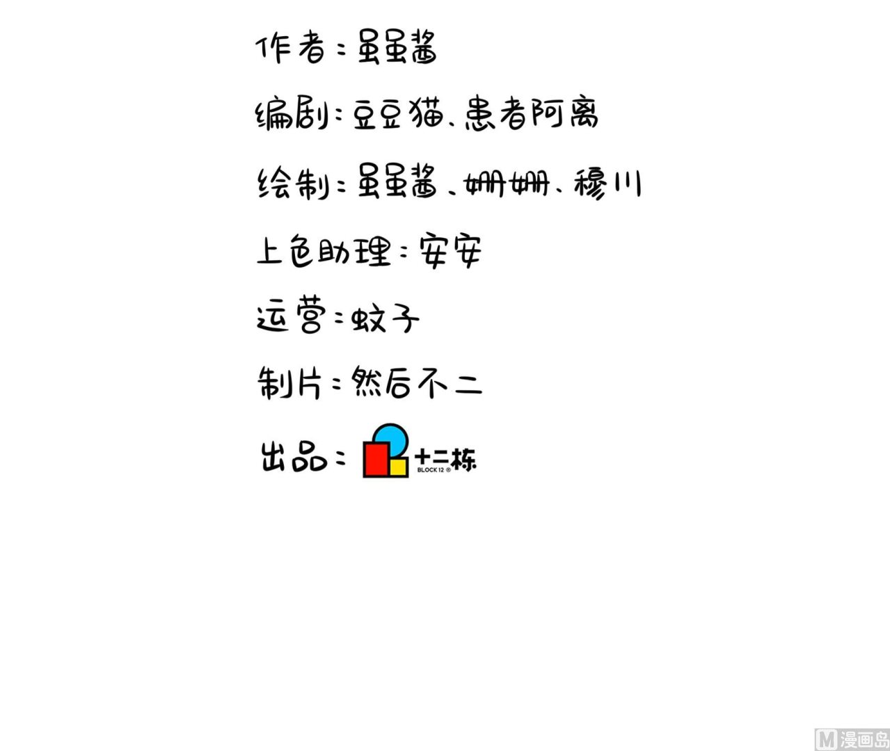 第11话 小姜丝的过去93