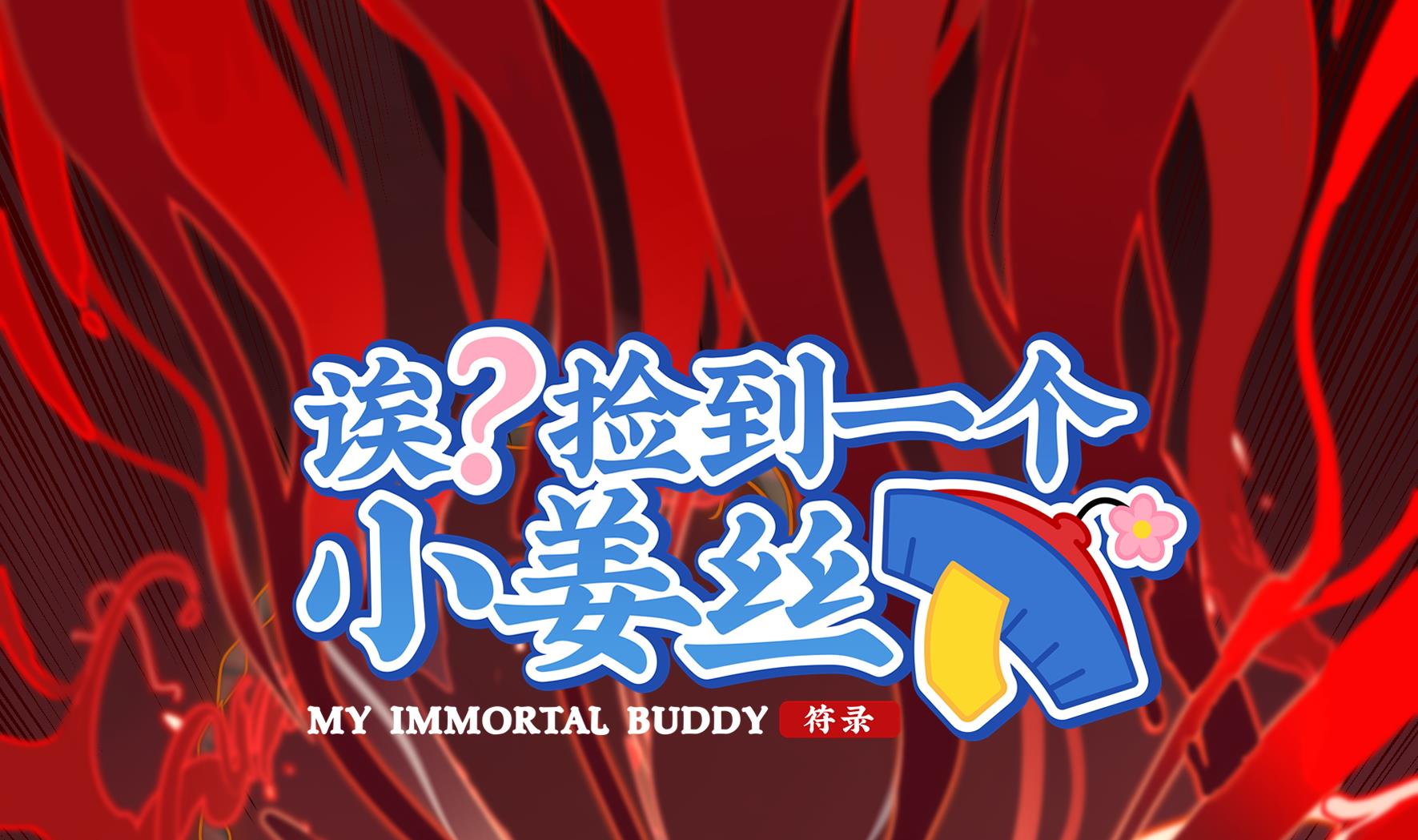 第12话 帽子被摘了！？0