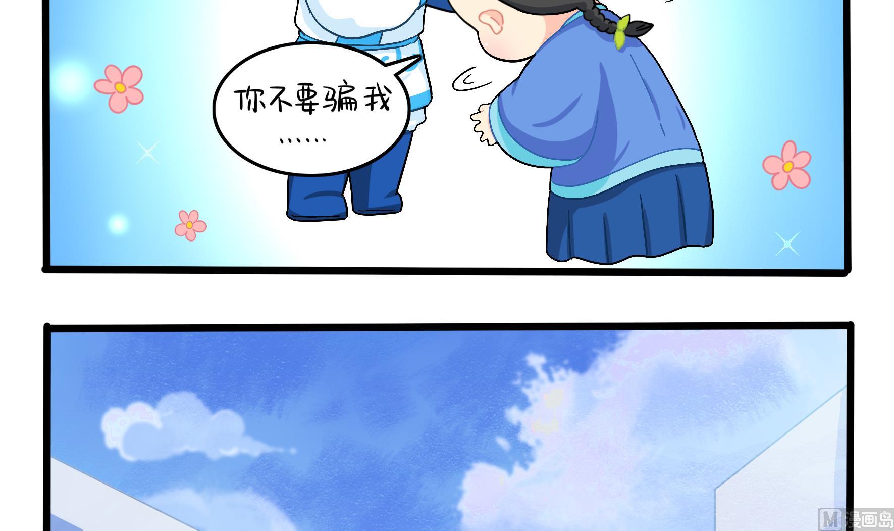 第12话 帽子被摘了！？26