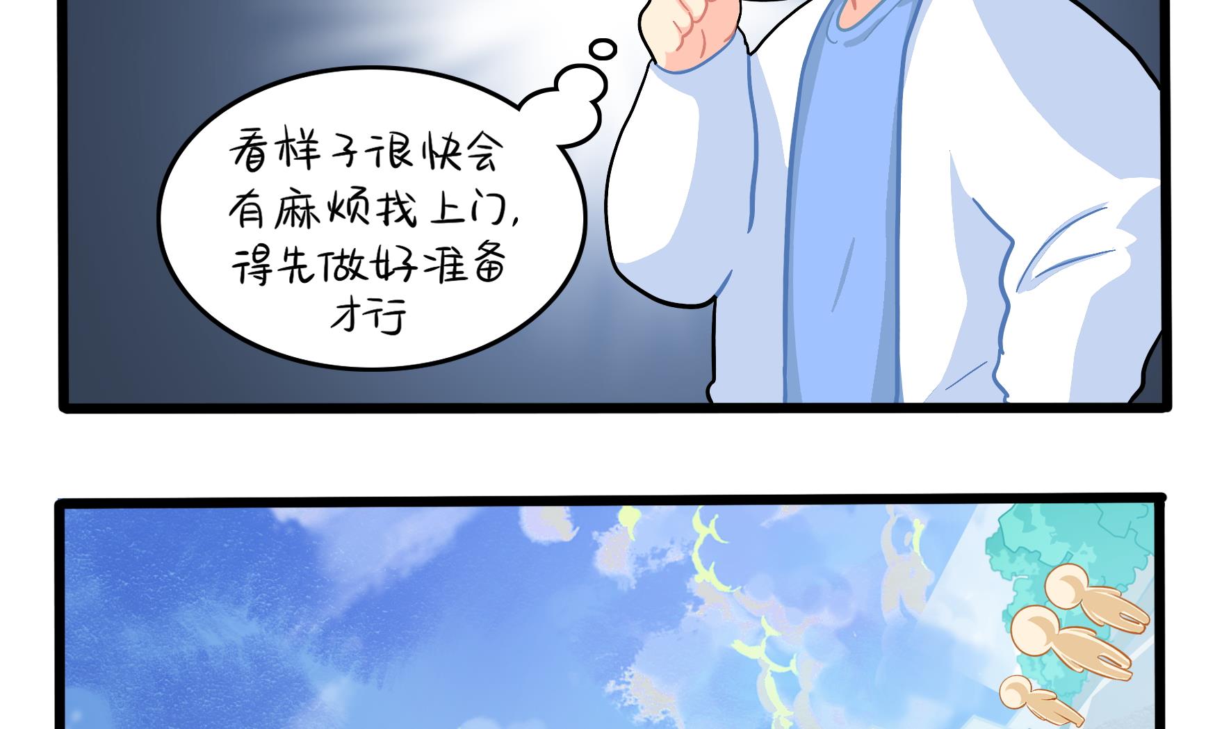 第12话 帽子被摘了！？31
