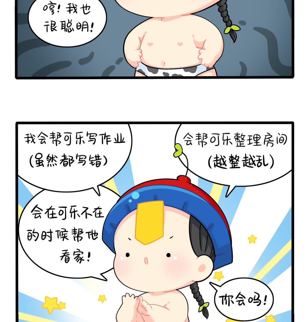 第14话 他们的关系是...25