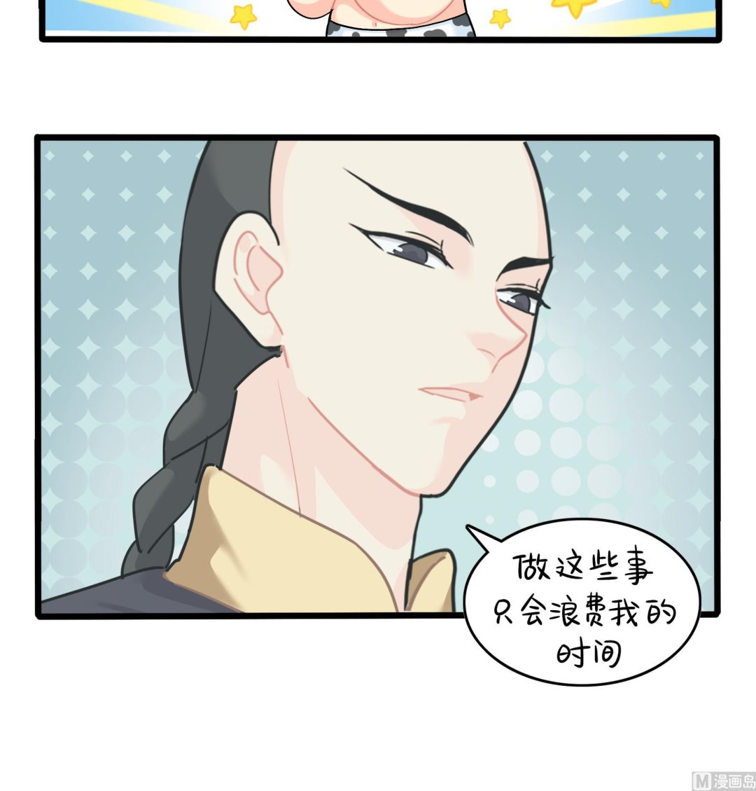 第14话 他们的关系是...26