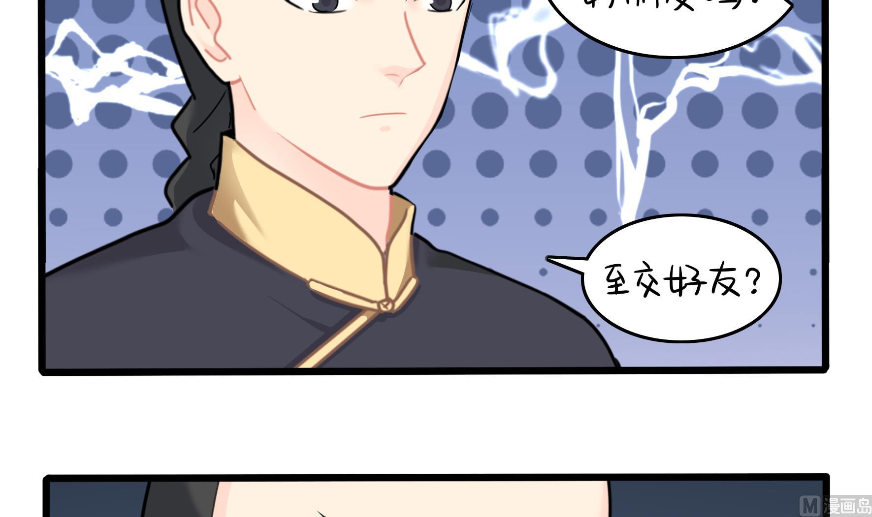 第14话 他们的关系是...29