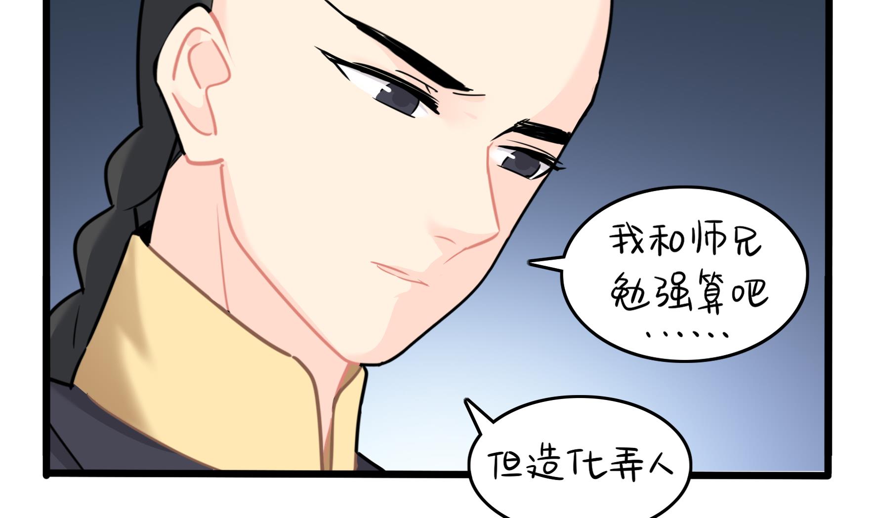 第14话 他们的关系是...30