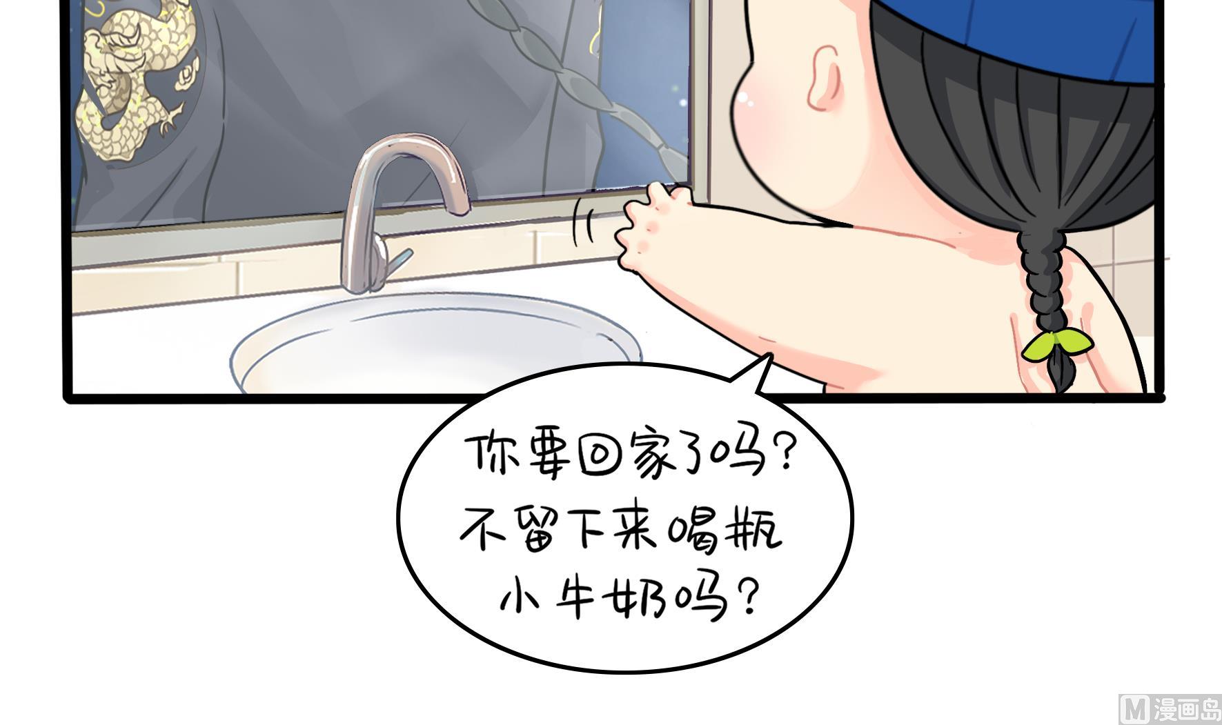 第14话 他们的关系是...32