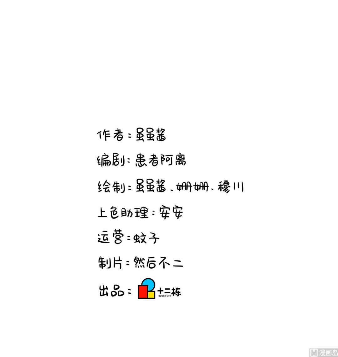 第14话 他们的关系是...38