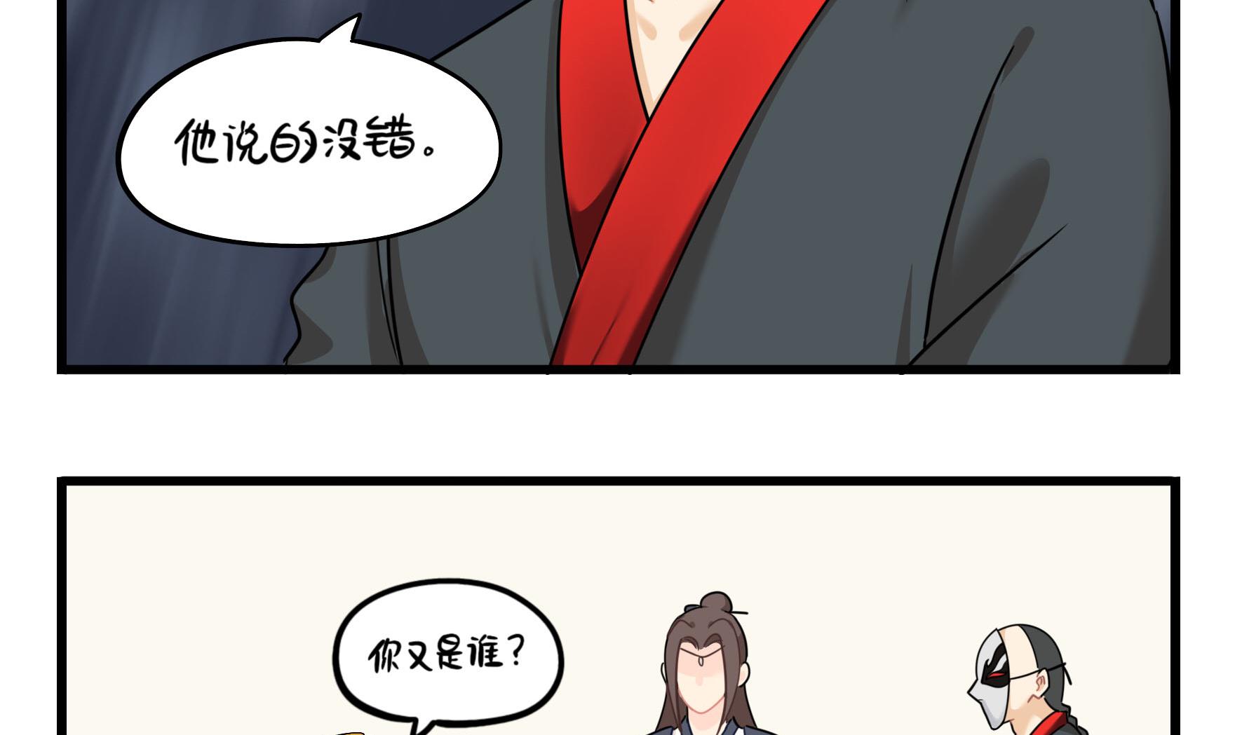 第15话 来龙去脉16