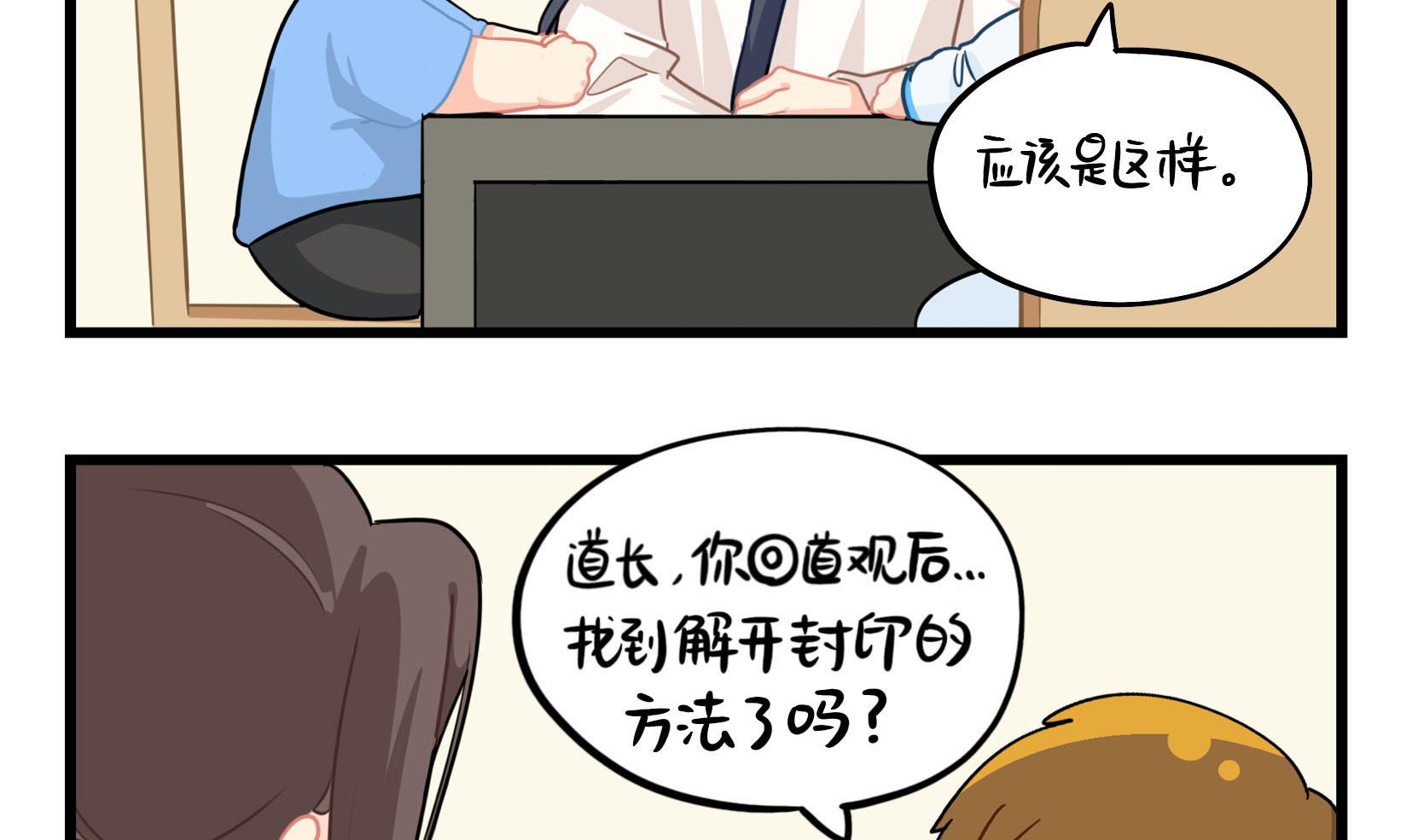 第15话 来龙去脉59