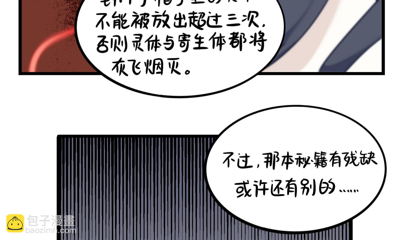 第15话 来龙去脉65