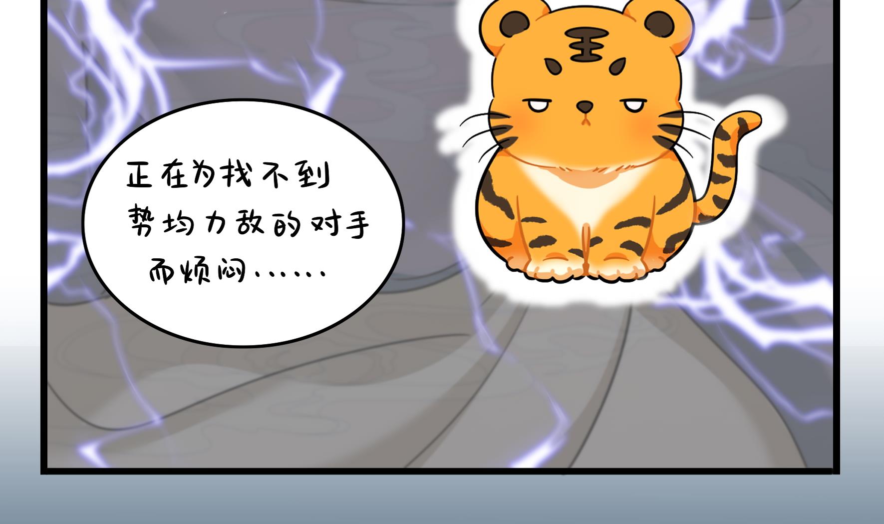 第16话 小姜丝的宠物10