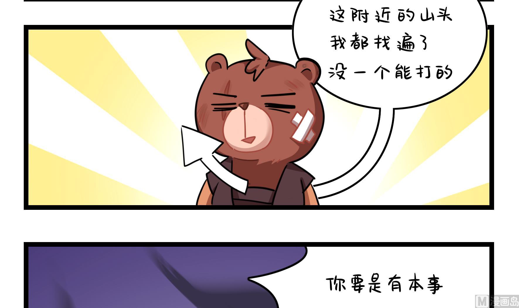 第16话 小姜丝的宠物20