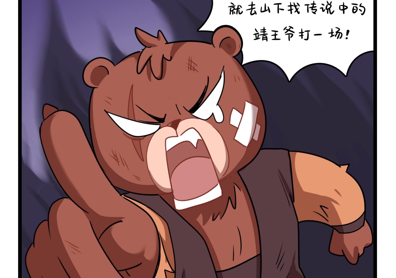 第16话 小姜丝的宠物21