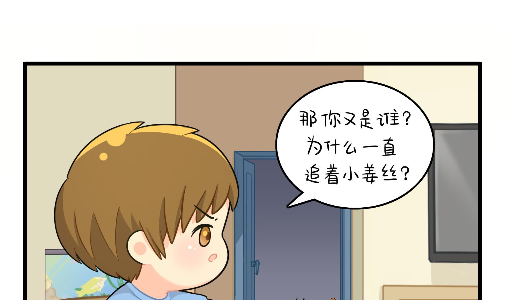 第16话 小姜丝的宠物3