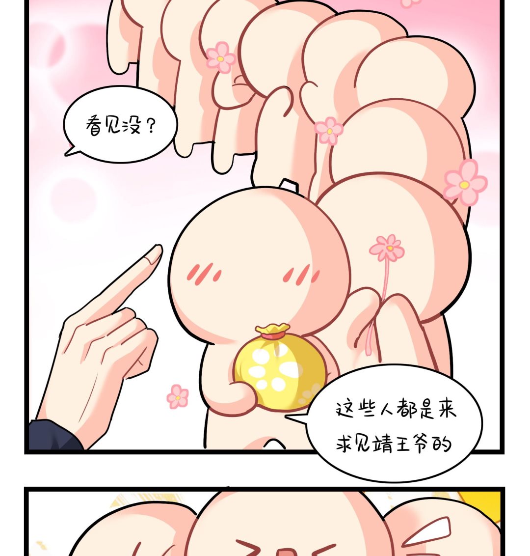 第16话 小姜丝的宠物37