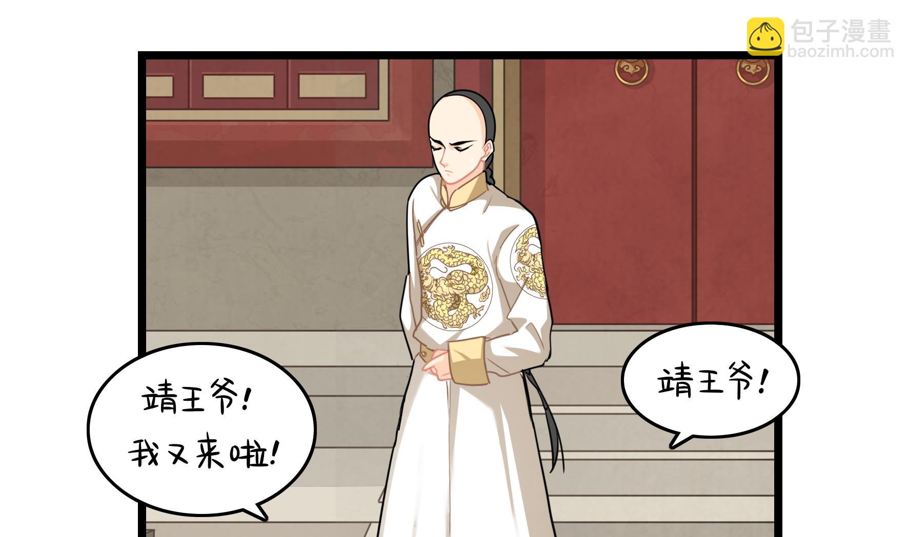 第16话 小姜丝的宠物59