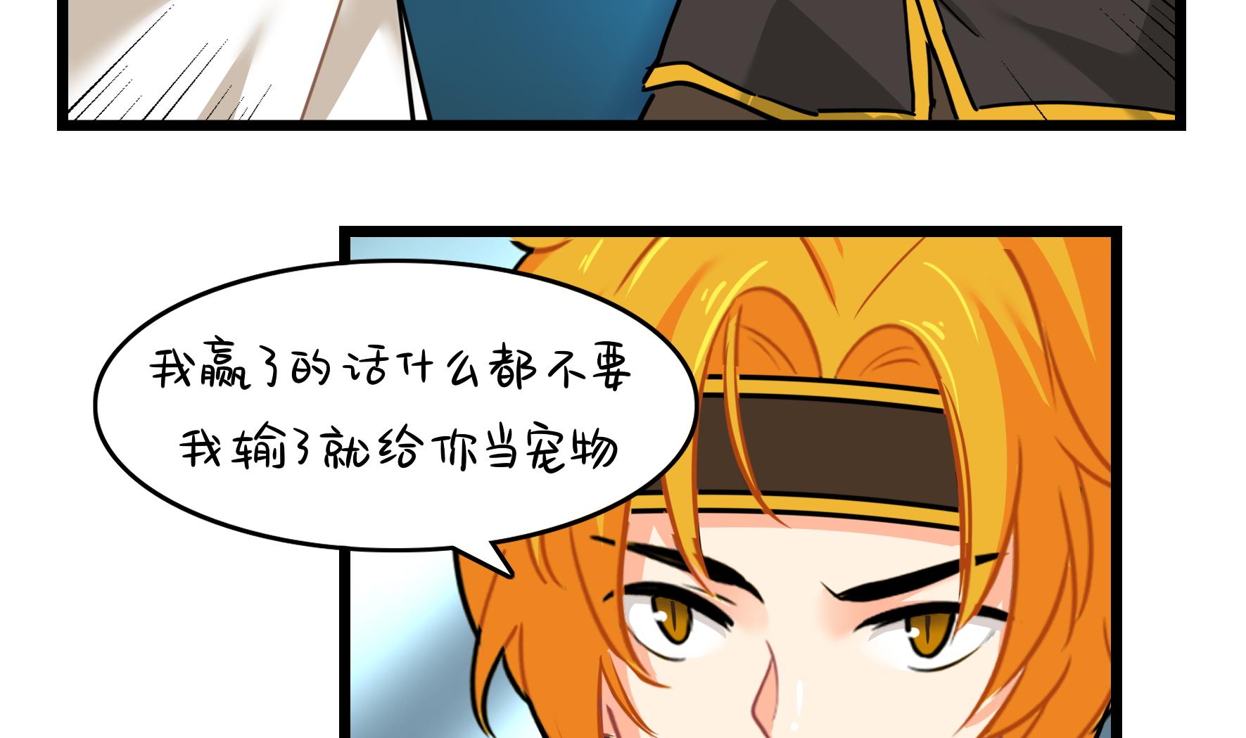 第16话 小姜丝的宠物67