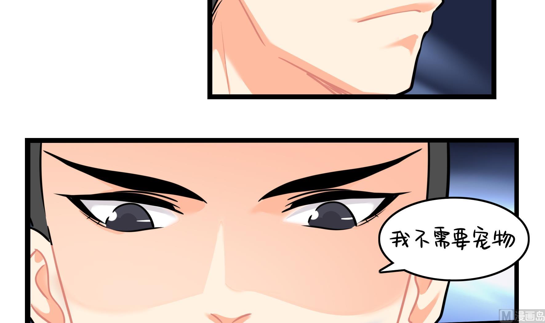 第16话 小姜丝的宠物69