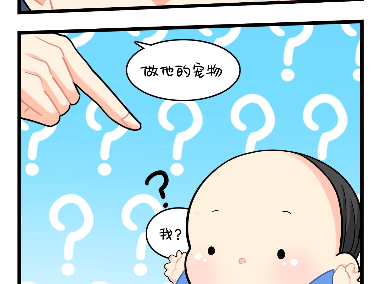 第16话 小姜丝的宠物70