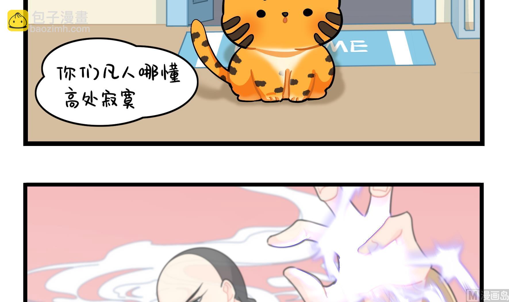 第16话 小姜丝的宠物8