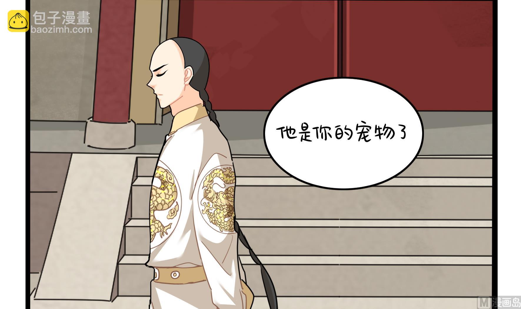 第16话 小姜丝的宠物84