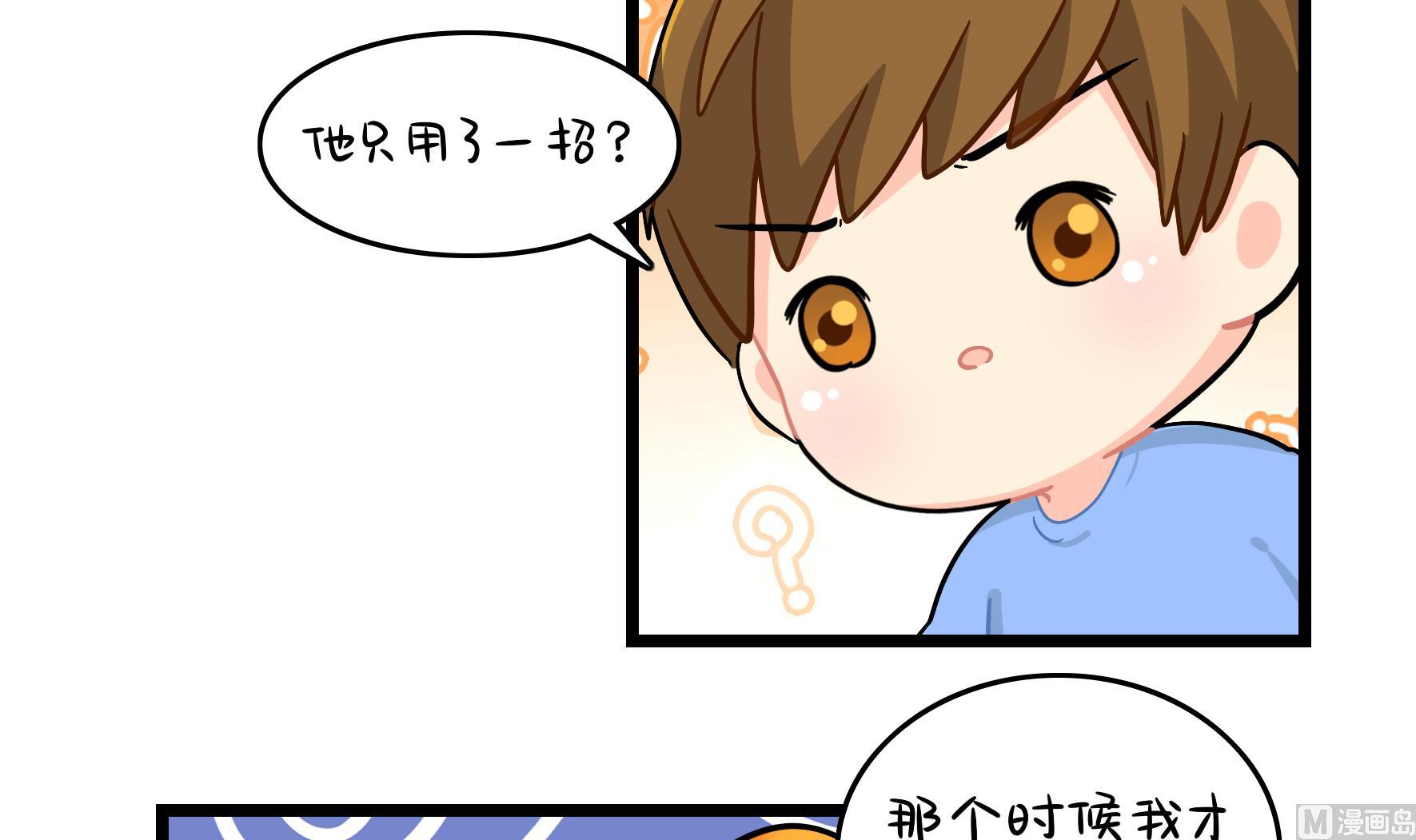 第16话 小姜丝的宠物90