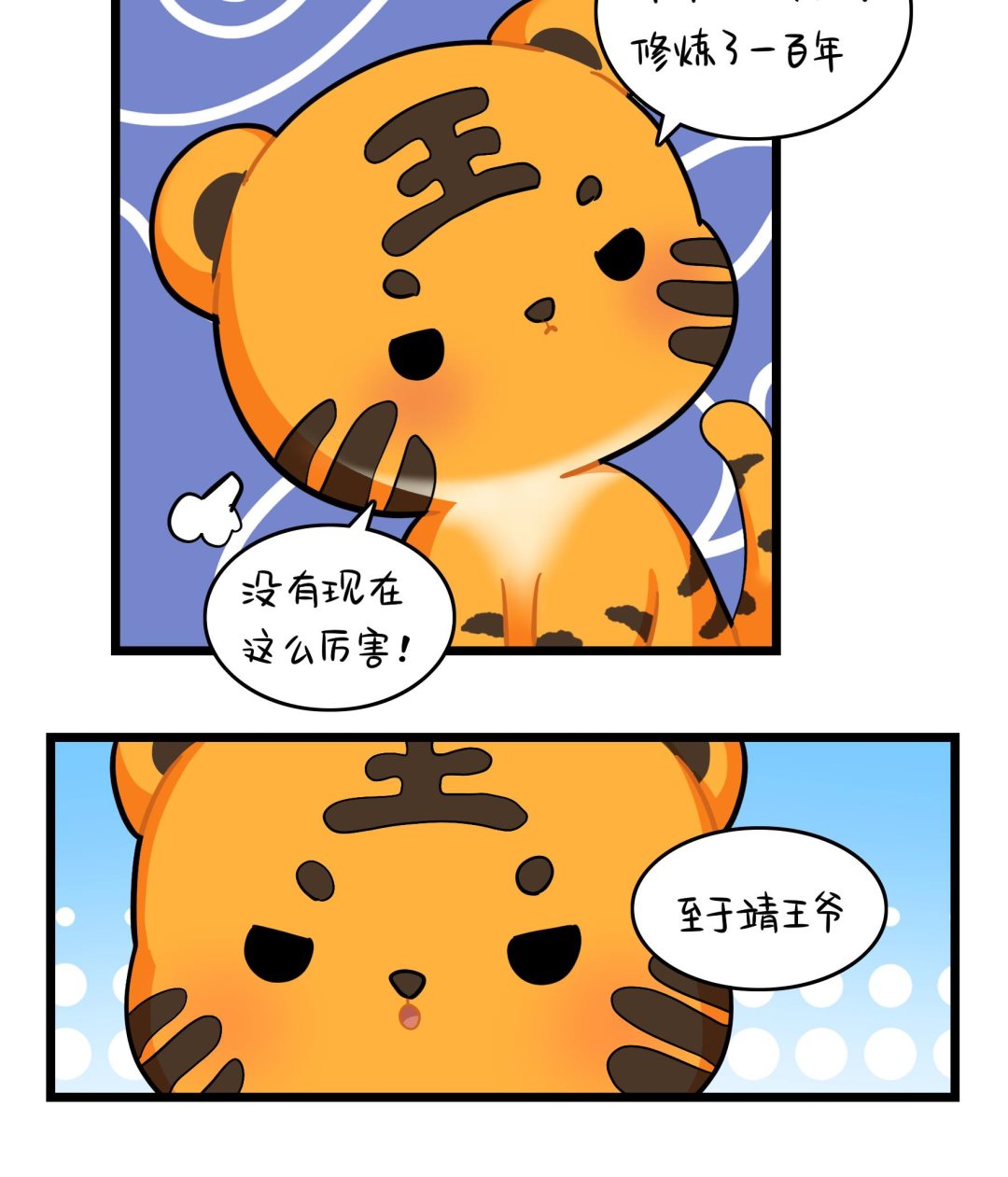 第16话 小姜丝的宠物91