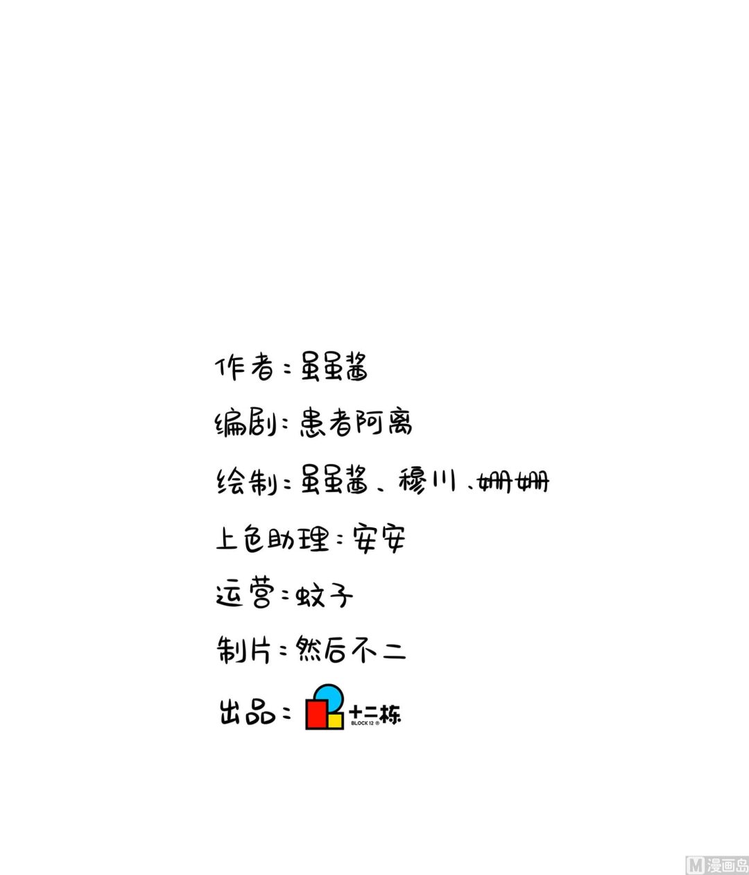 第16话 小姜丝的宠物93