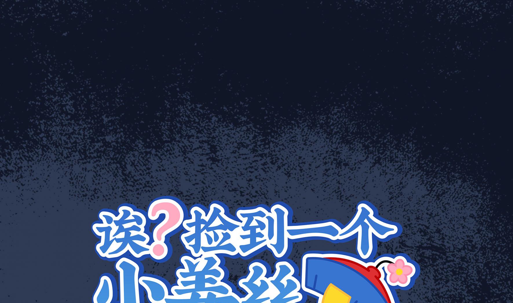 第17话 我不能不管他！0