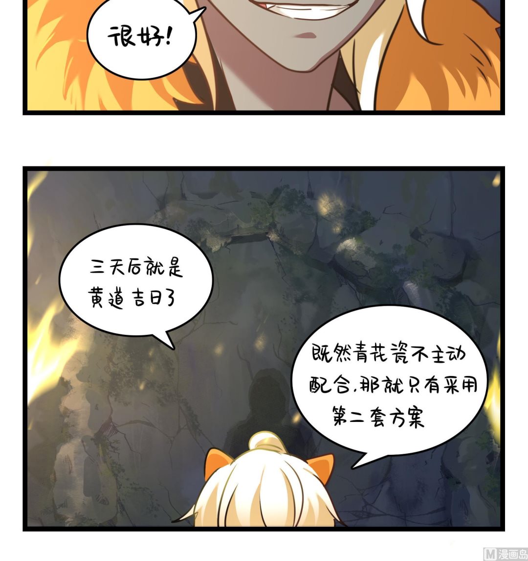 第17话 我不能不管他！11