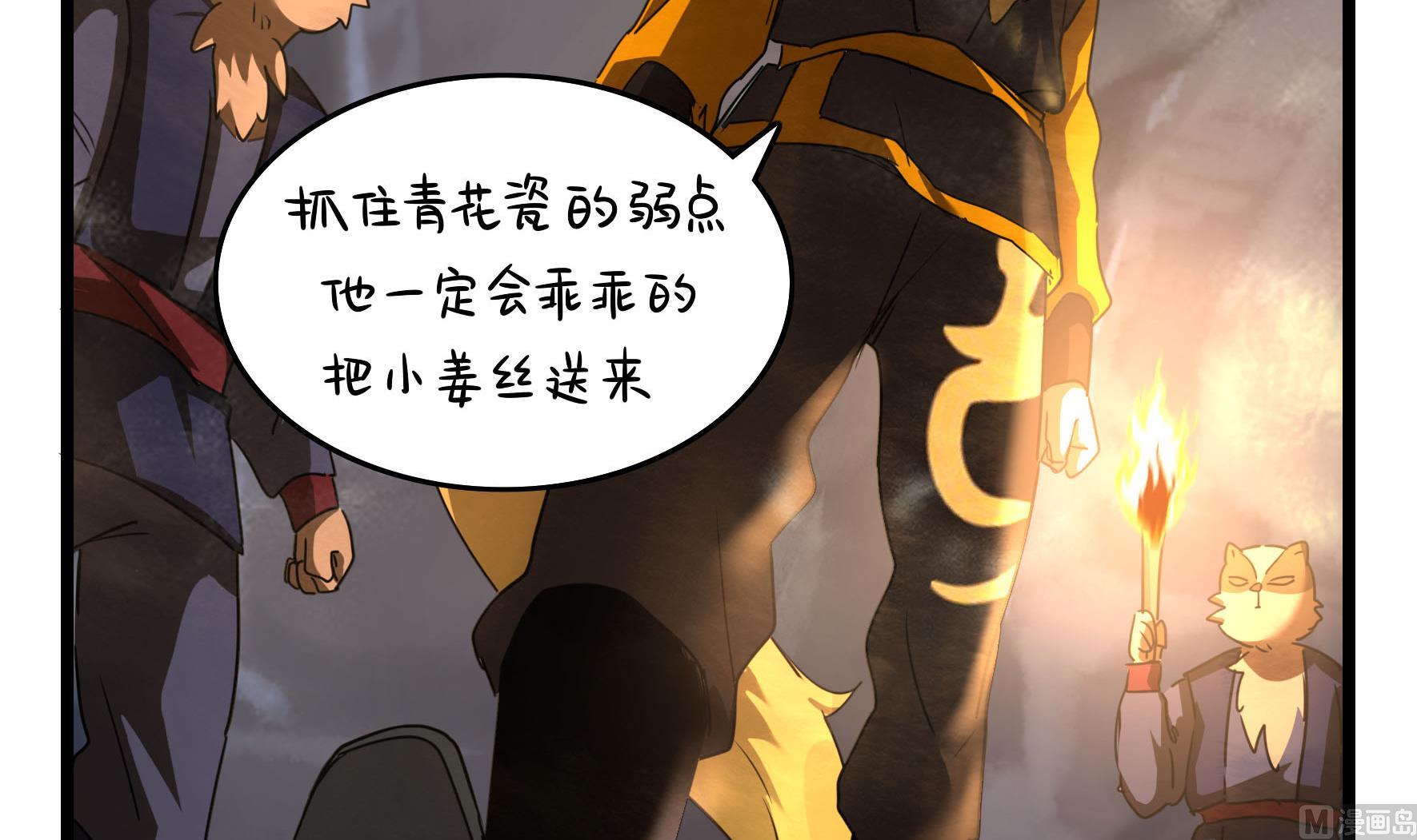 第17话 我不能不管他！14