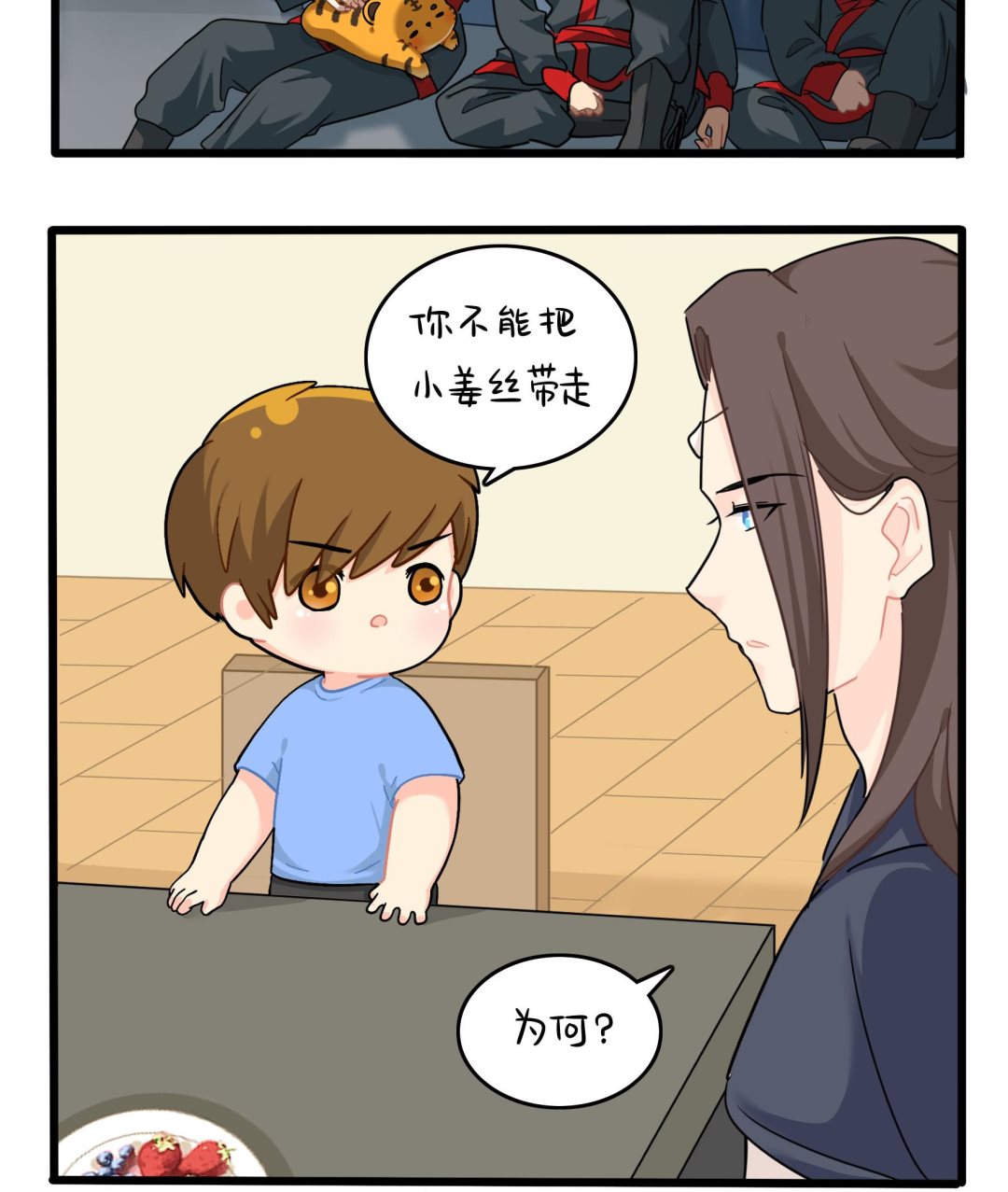 第17话 我不能不管他！21